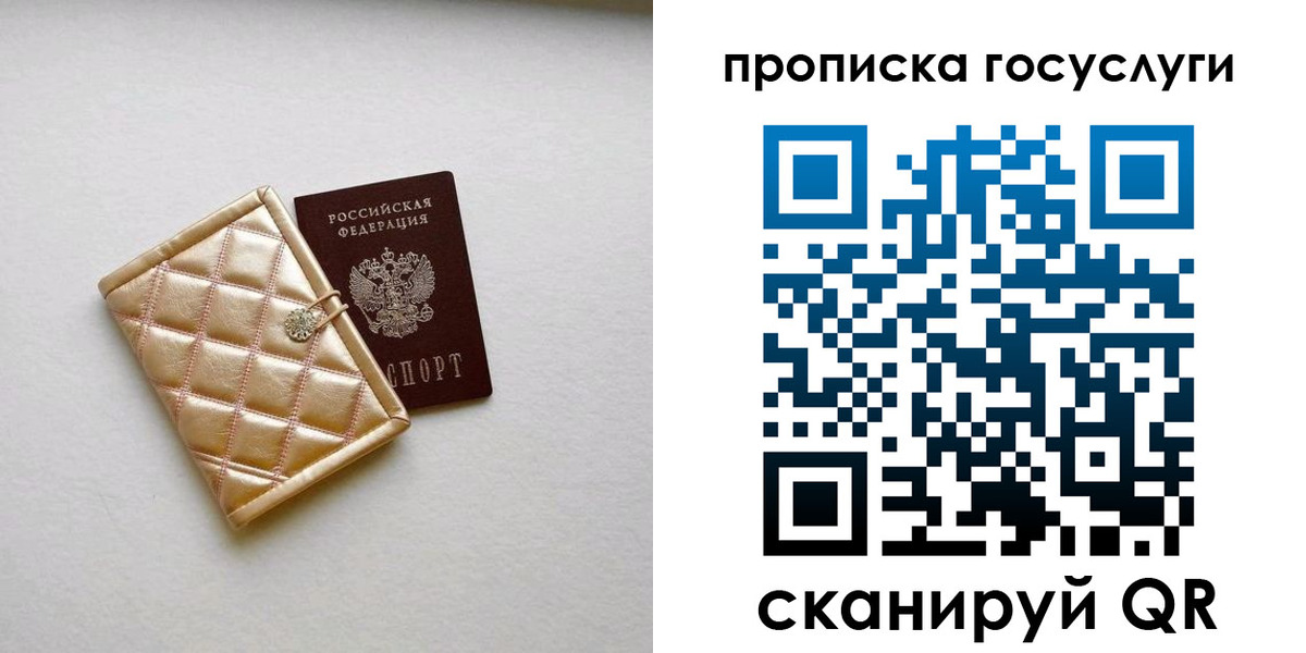 временная регистрация недорого в Краснослободске