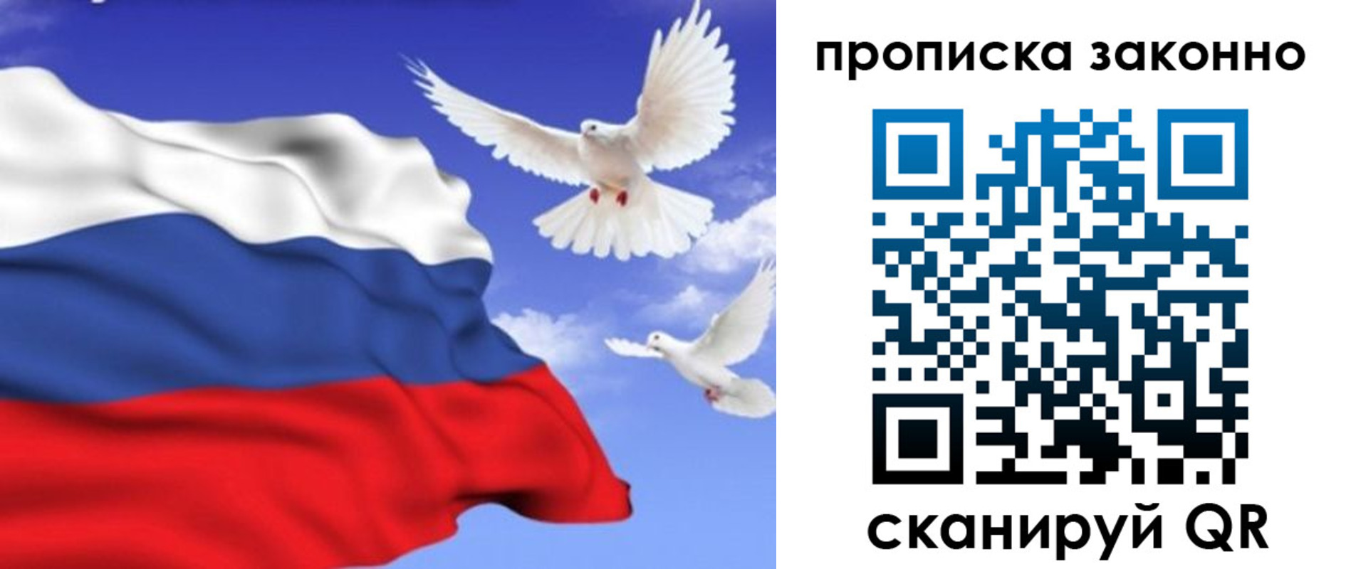 прописка в Краснослободске