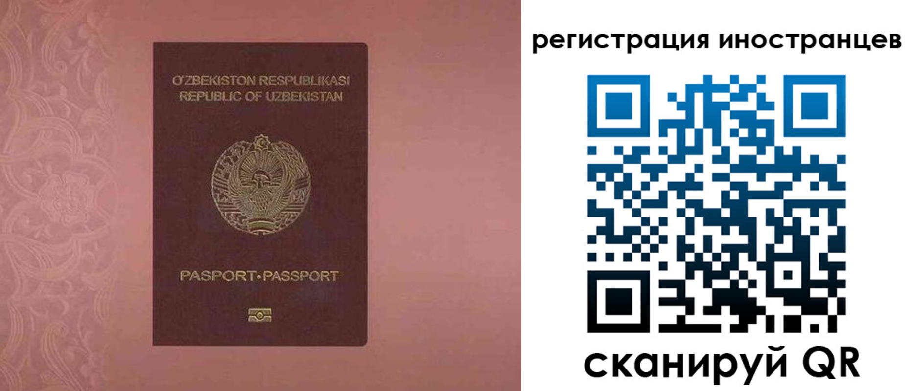 временная регистрация госуслуги в Краснослободске