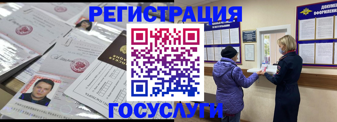 временная регистрация в квартире в Краснослободске