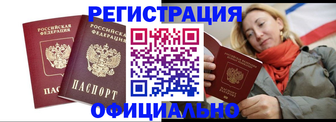 временная регистрация в квартире в Краснослободске