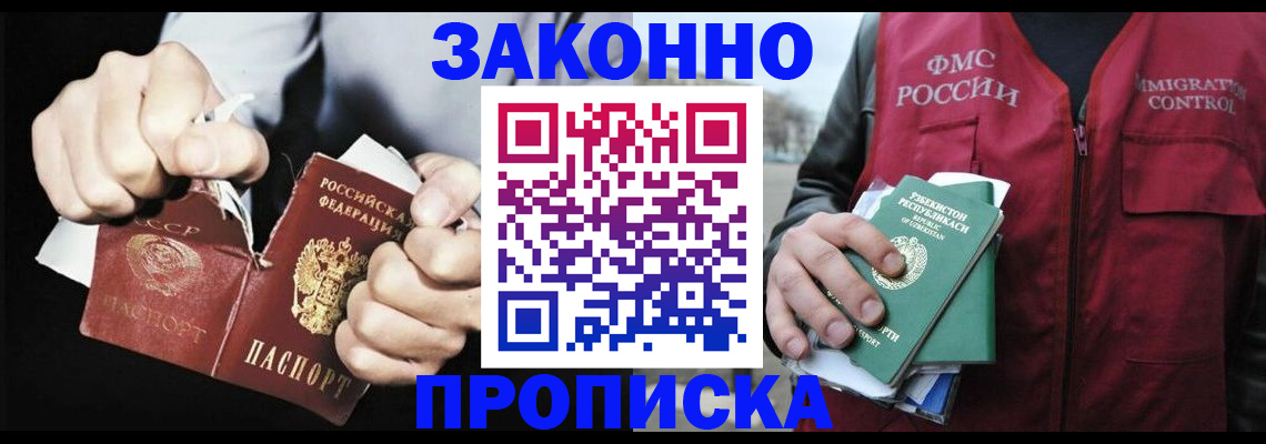 временная регистрация гарантия в Краснослободске