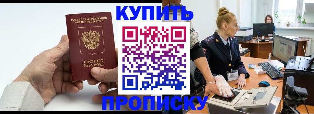 временная регистрация поиск в Краснослободске