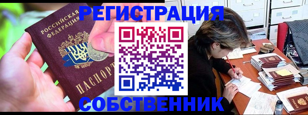 прописка для кредита в Краснослободске