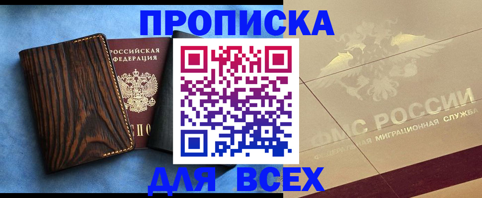 пропишу в квартире в Краснослободске