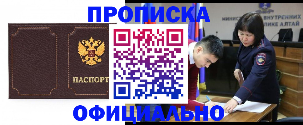 прописка от собственника в Краснослободске