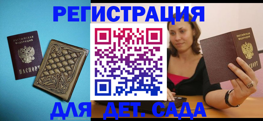 прописка поиск в Краснослободске