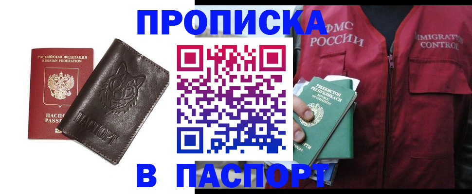 найти адрес прописки в Краснослободске
