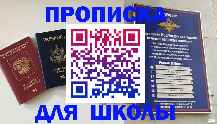 временная регистрация для всех в Краснослободске